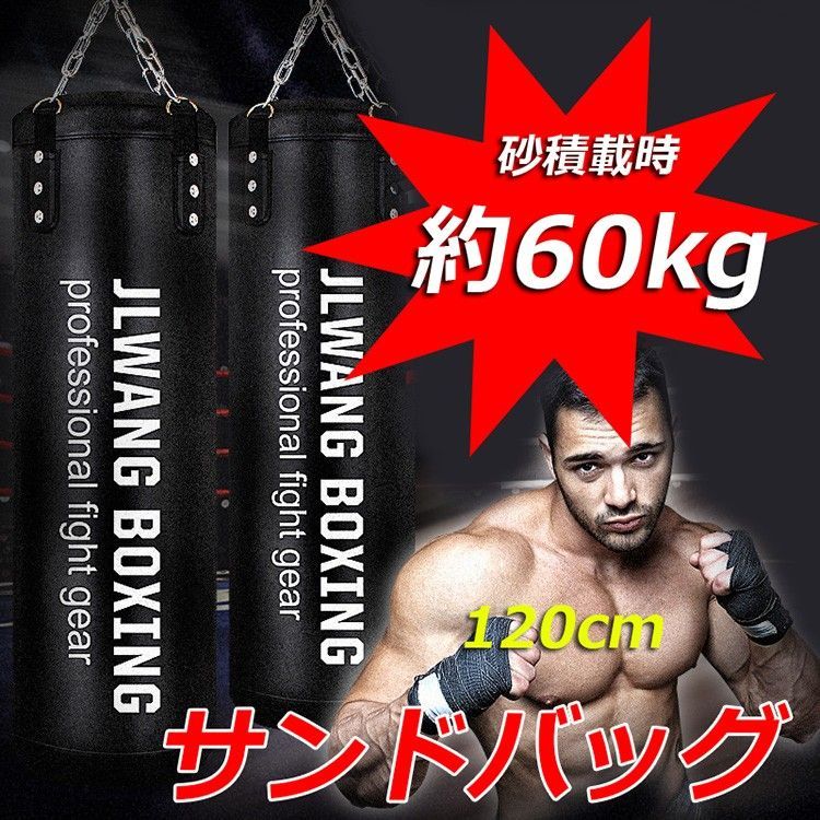FIGHTR® サンドバッグ キック ボクシング パンチングバッグ ブラック 黒-