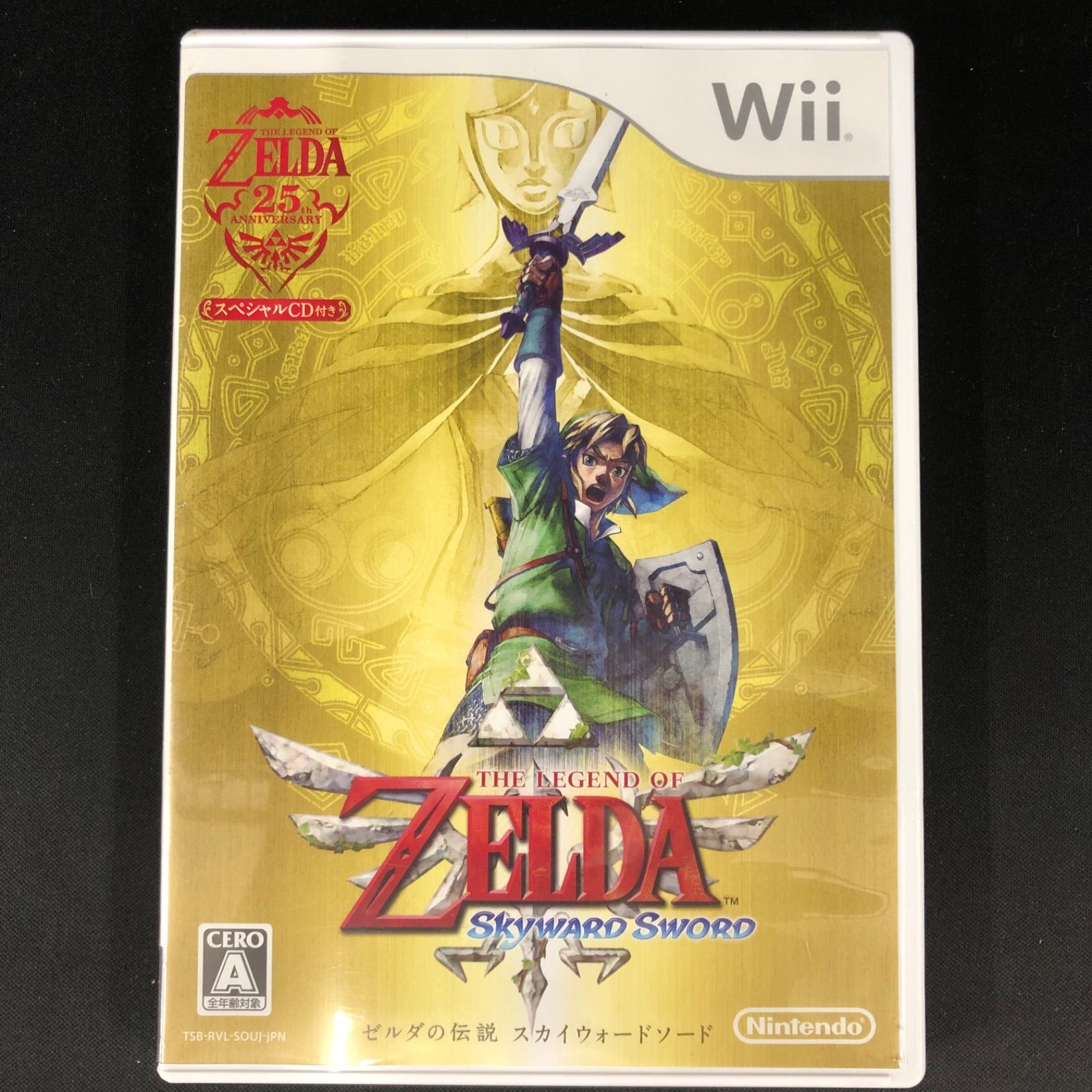 中古 Wii ゼルダの伝説 スカイウォードソード スペシャルCD付き THE