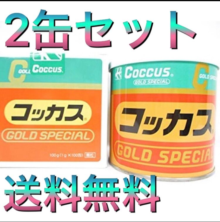 コッカス ゴールドスペシャル 2缶 1g×100包 - メルカリ