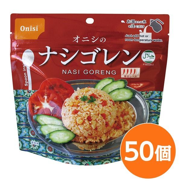 値段 尾西食品 アルファ米 保存食 ナシゴレン 80g×50個セット 非常食