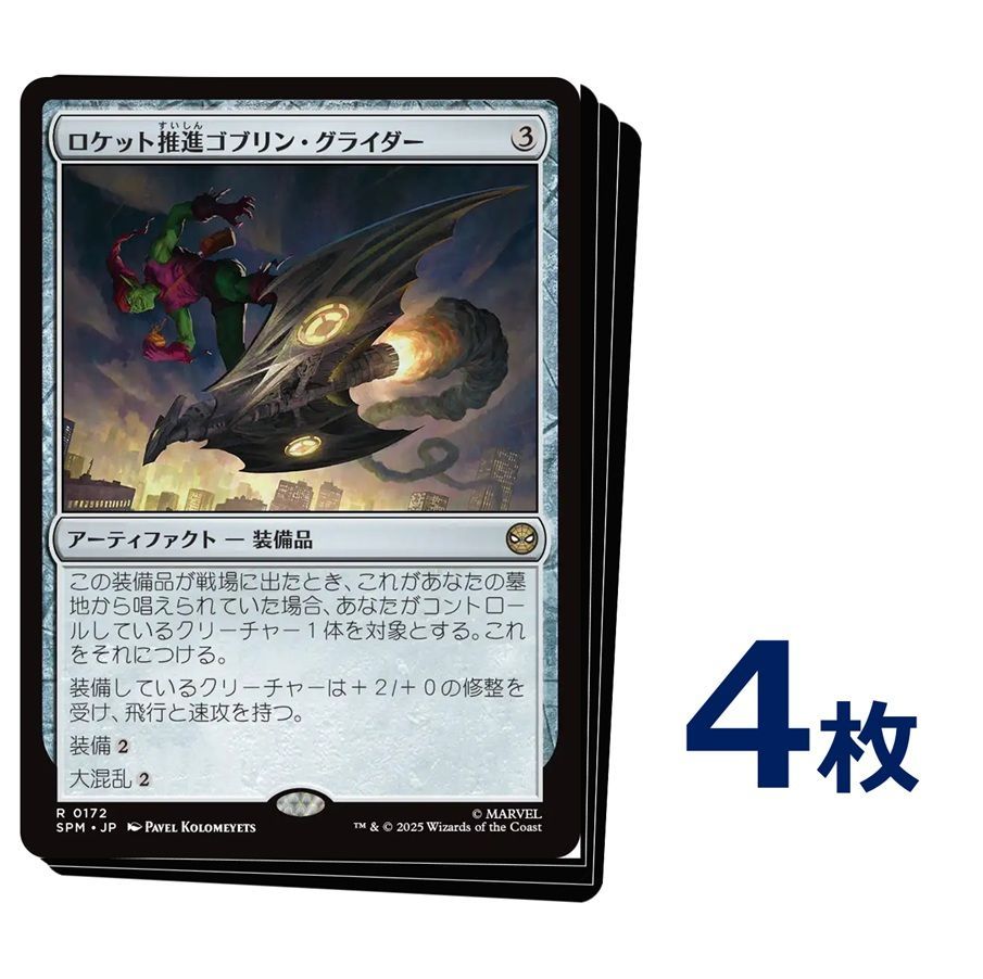 MTG ゴブリン クリーチャー 日本語 foil 67枚セット EX+]ゴブリンの王/Goblin King《日本語》【10E】
