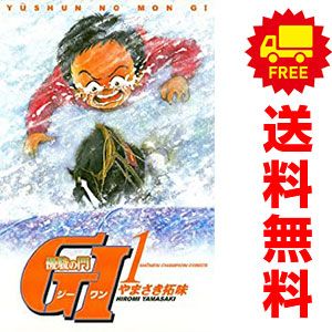 優駿の門　優駿の門G1 全巻セット Amazon.co.jp: 優駿の門-チャンプ- コミック 全8巻完結セット (プレイ