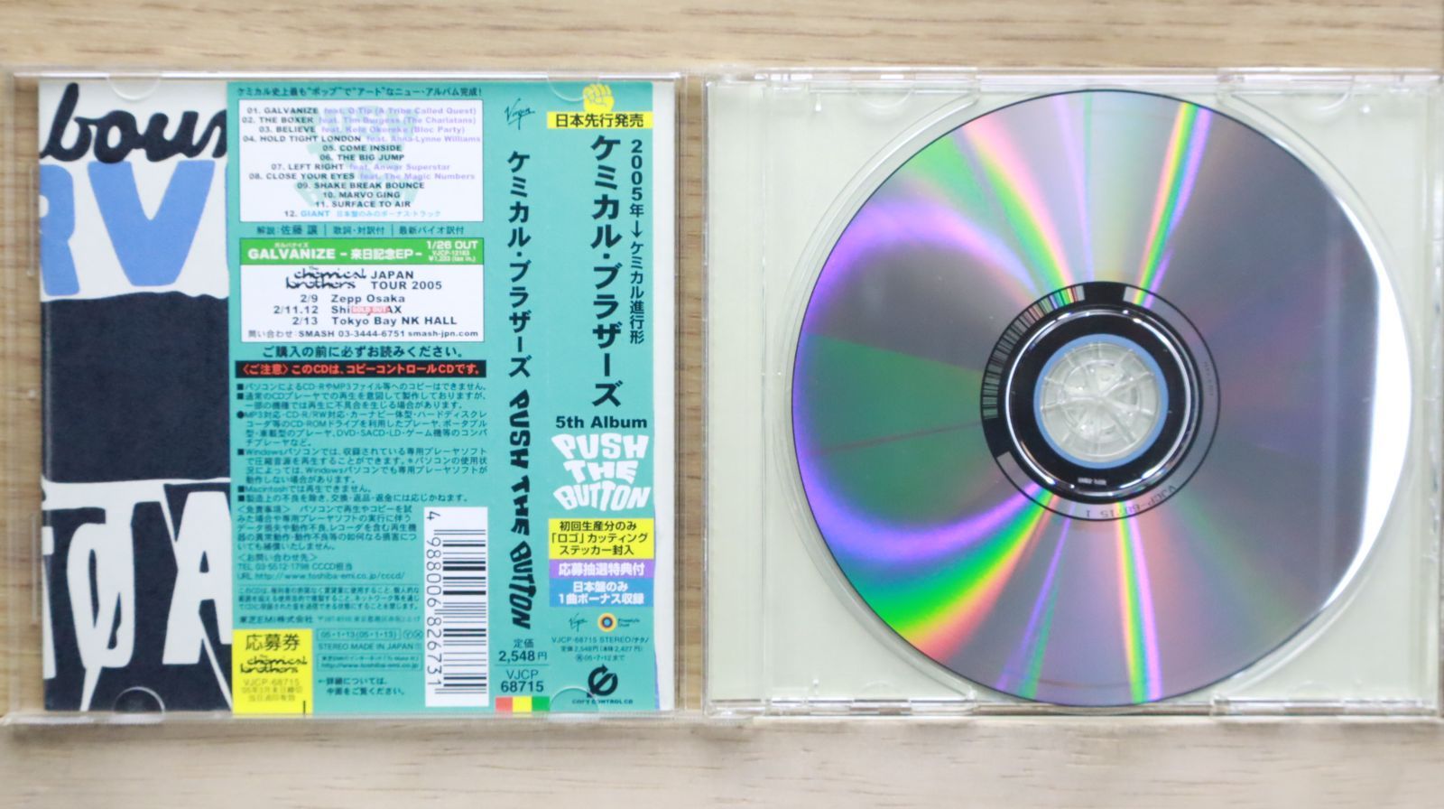 国内盤CD☆ケミカル・ブラザーズ/The Chemical Brothers□ PUSH