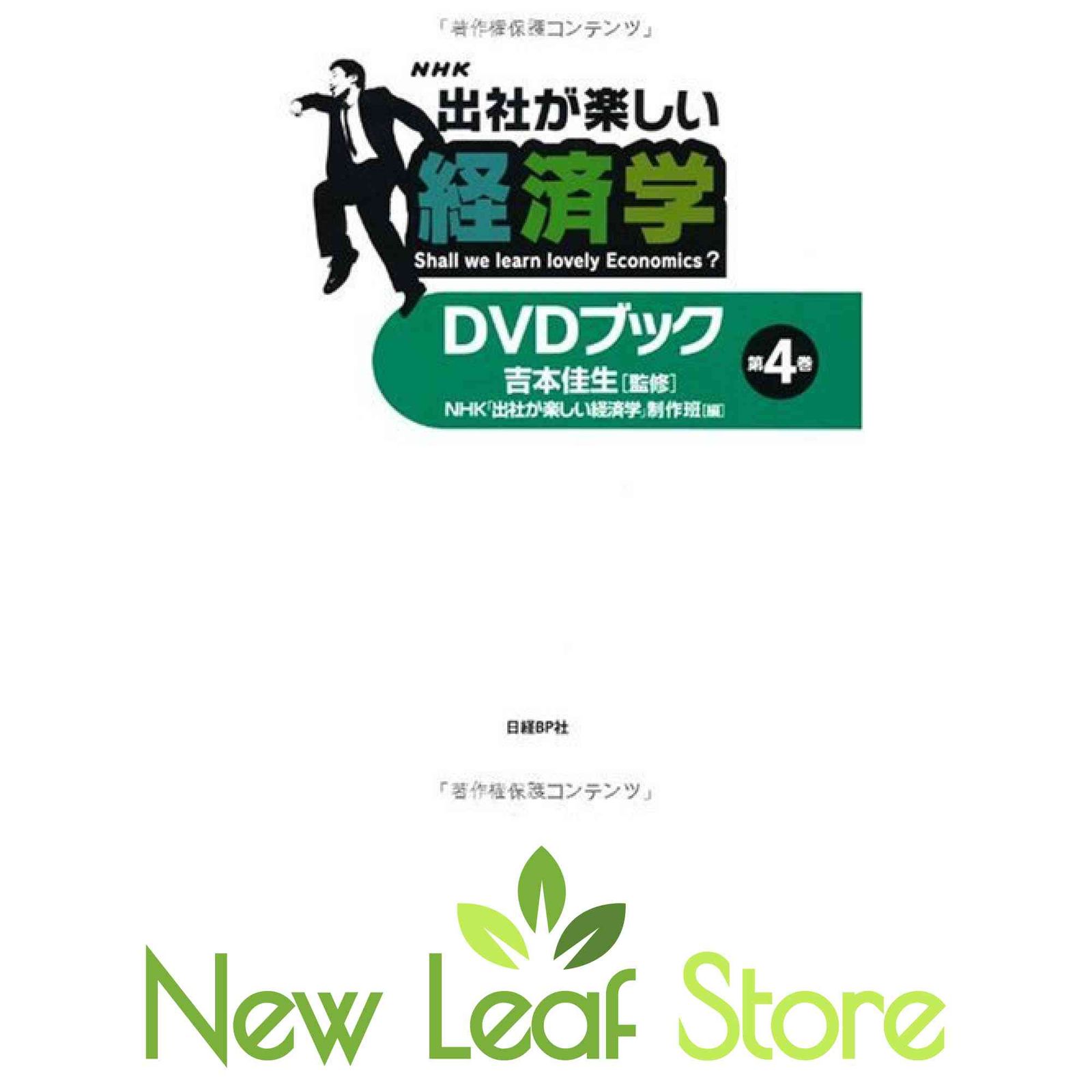 【まとめ買い】単品購入も可能 経済学関連書籍セット まとめ買い】単品購入も可能 ビジネス・経済書籍セット ビジネス