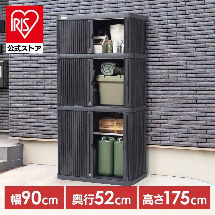 公式 物置 屋外 小型 幅90 高さ175 積み重ね 3段 耐荷重100kg サビにくい 鍵 取付可 庭 ガーデン ストッカー 収納 アイリスオーヤマ ML-1850PP *