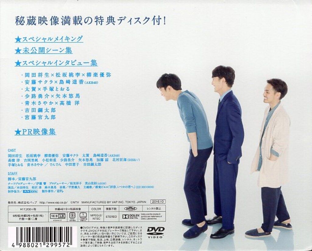 ゆとりですがなにか DVD-BOX〈6枚組〉 ゆとりですがなにか DVD-BOX 6