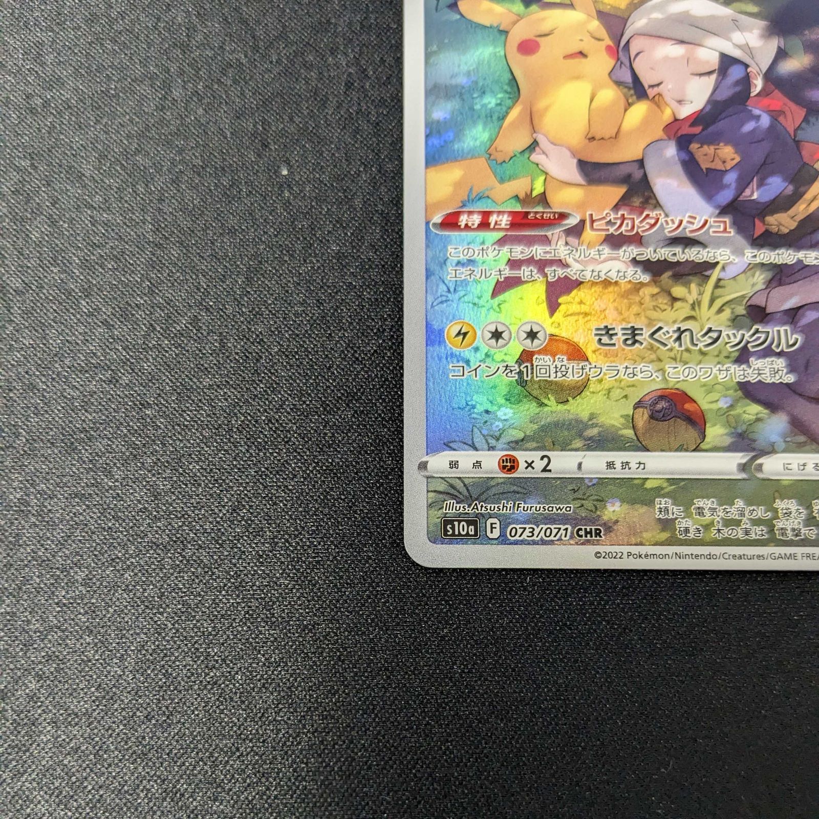 美品 ピカチュウ CHR ダークファンタズマ - メルカリ
