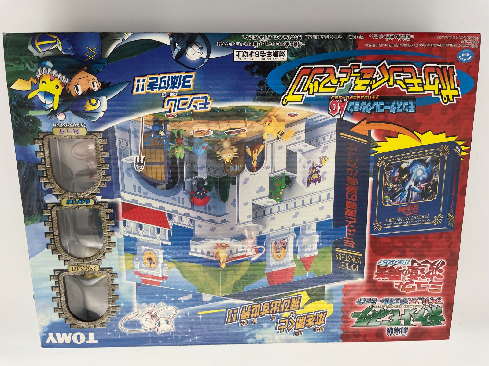 MP-00062 ポケモンぐるっとマップ ミュウと波導の勇者ルカリオ