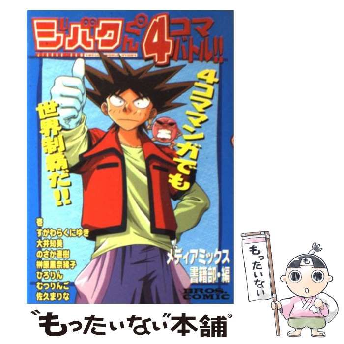 ジバクくん DVD 全巻セット➕主題歌CD Amazon.com: ジバクくん(1) [DVD