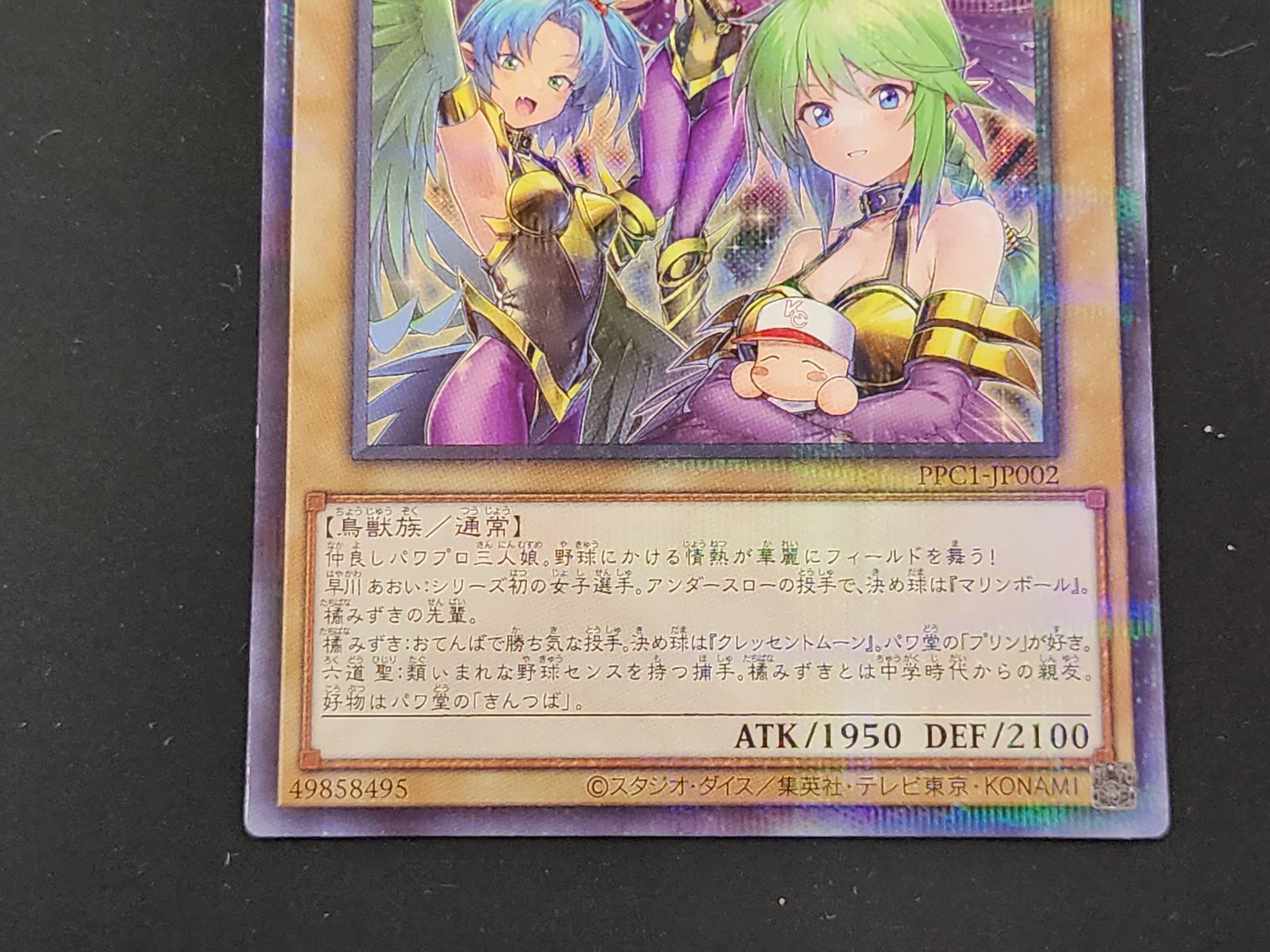 遊戯王 - パワプロレディ三姉妹　ブラックマジシャン　パラレル　パワプロ　遊戯王 遊戯王 パワプロ・レディ三姉妹 パラレル ブラックマジシャン