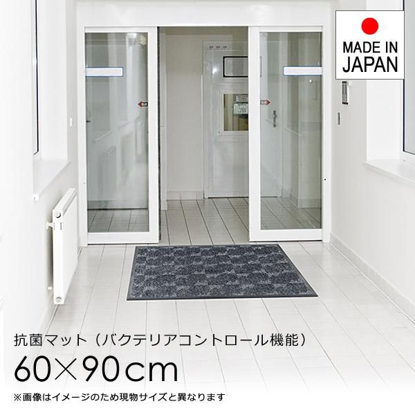 玄関マット ドアマット 抗菌 吸水 抗菌剤 Ag ゼオライト 細菌 増殖抑制 滑り止め 病院 診療所 老人ホーム 介護施設 防炎 屋内 屋外 lic-ktj-052