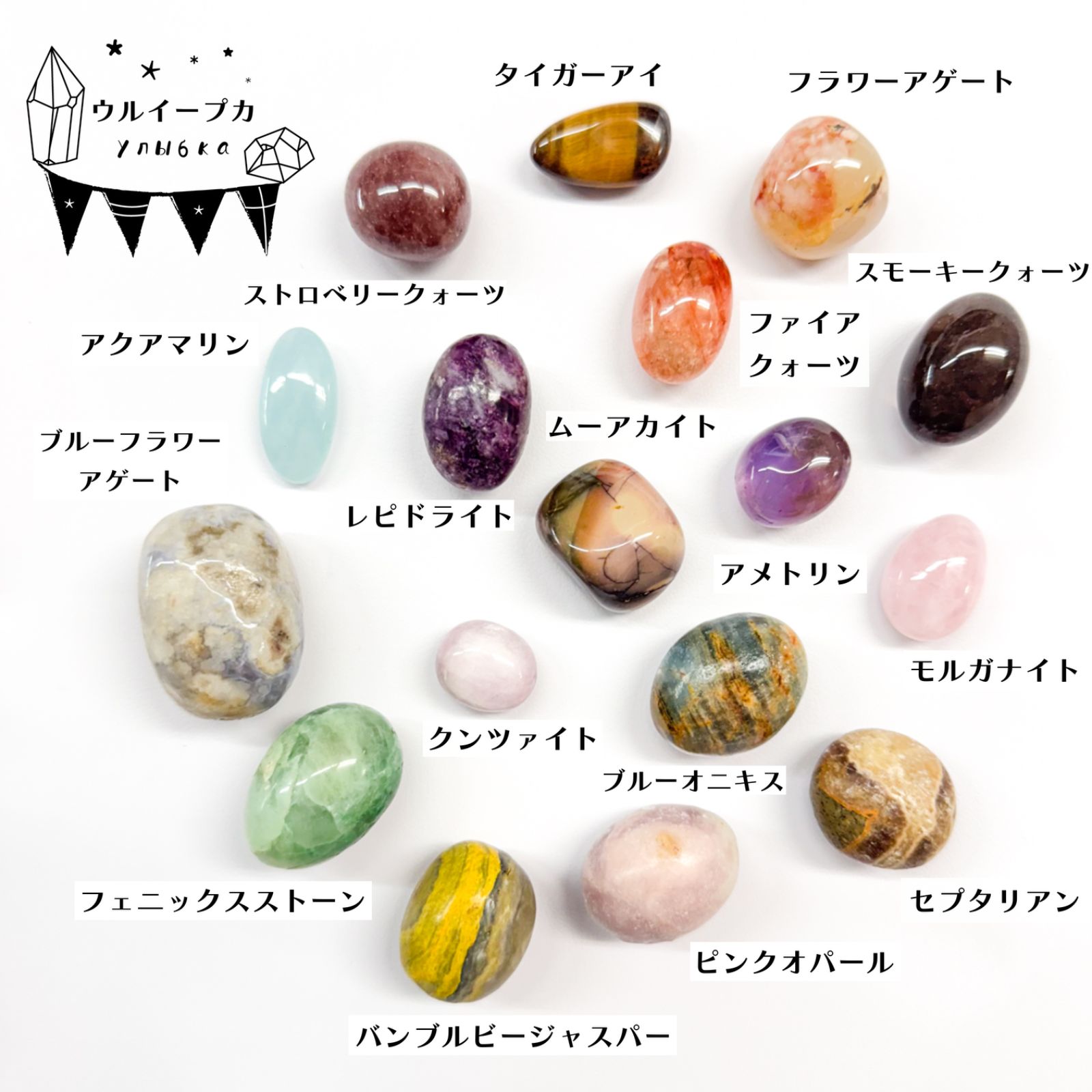 天然石　原石　セット　２７種類 天然石 原石 セット 27種類 原石セット 原石24種類セット