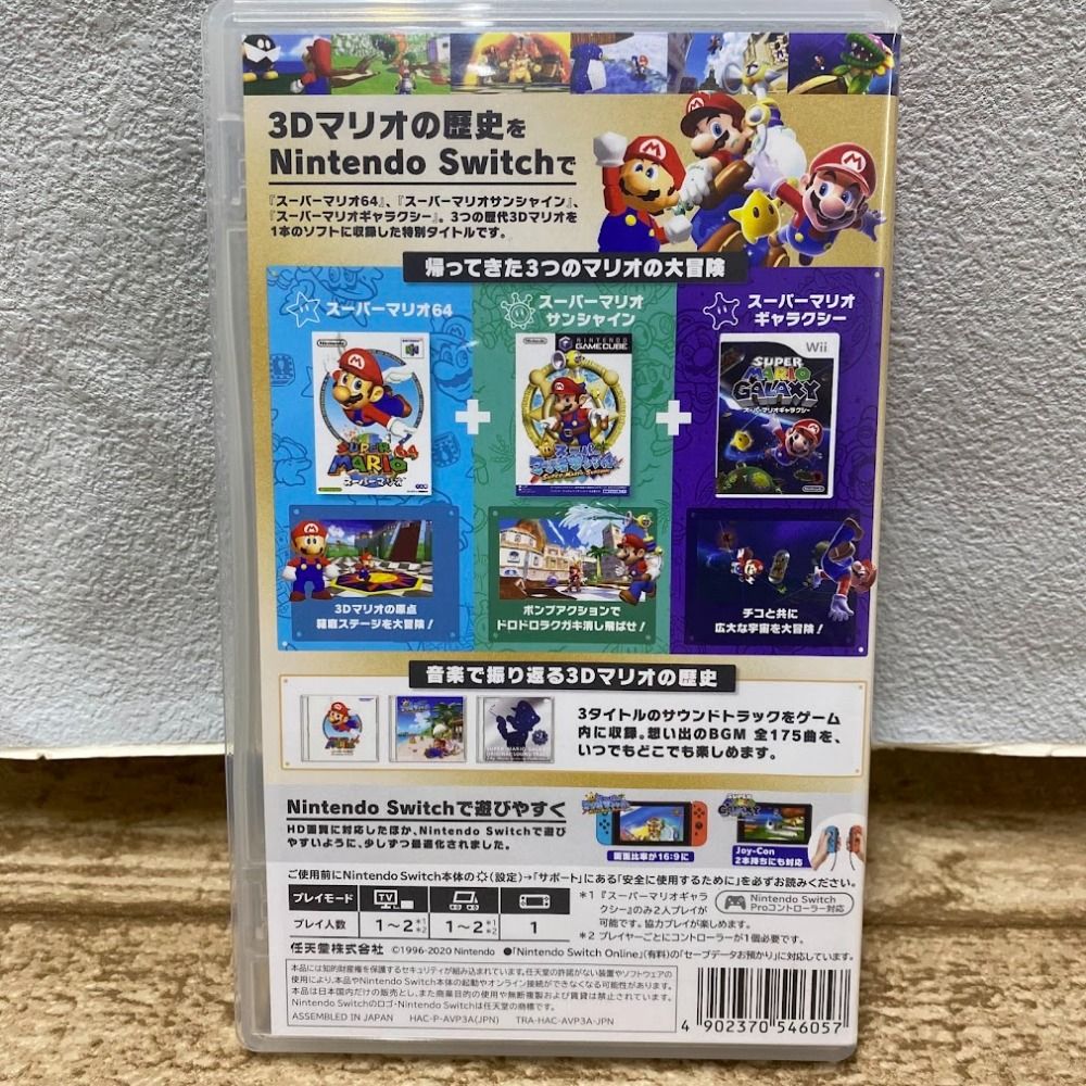 08w7307 Nintendo Switch ニンテンドースイッチ 『スーパー