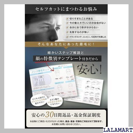 表参道メンズ美容師監修 眉毛はさみセット メイクブラシケース メンズ