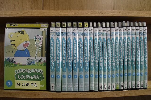 しまじろうのわお! DVD 1-23巻 計23巻セット - キッズ・ファミリー