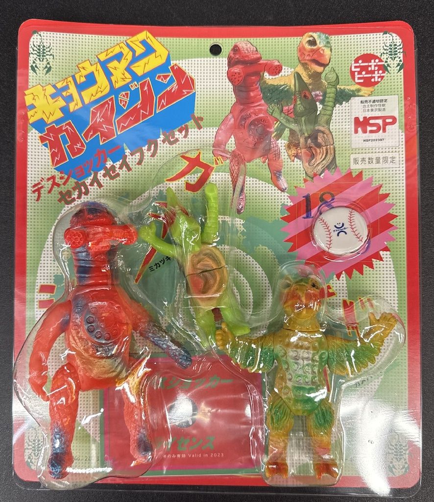 ピーポーピーポー キョウアクカイジン デスショッカー セカイセイフク