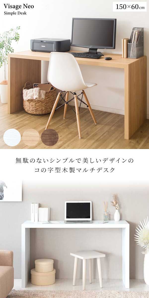 シンプルデスク W150×D60×H72cm