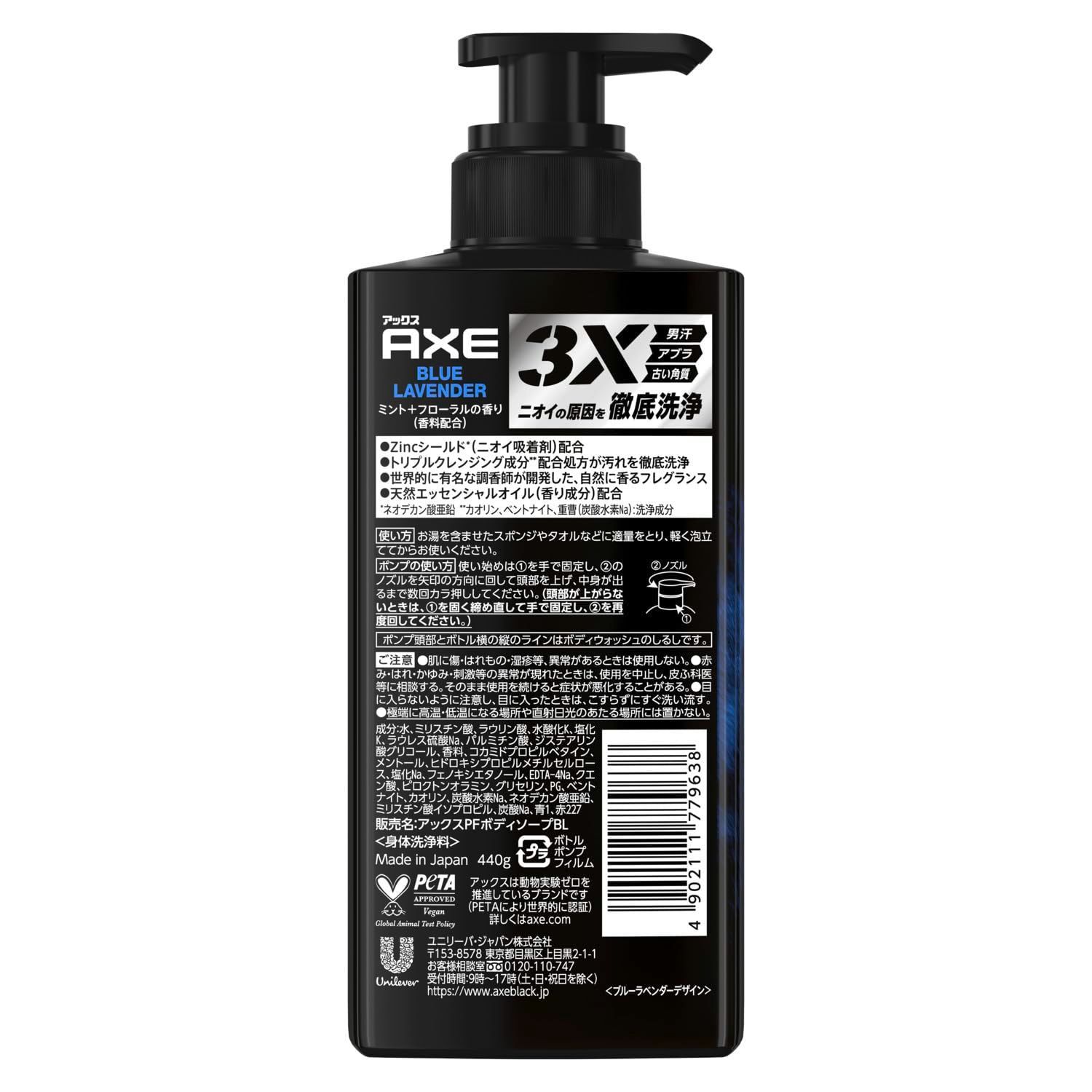 凰様アックス　フレグランスボディソープ　ブルーラベンダー　アクアベルガモット　他 新品 男性用(メンズ) ブルーラベンダー ボディーソープ