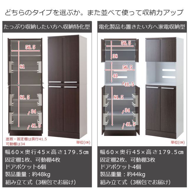 高さ179.5 キッチンシリーズ