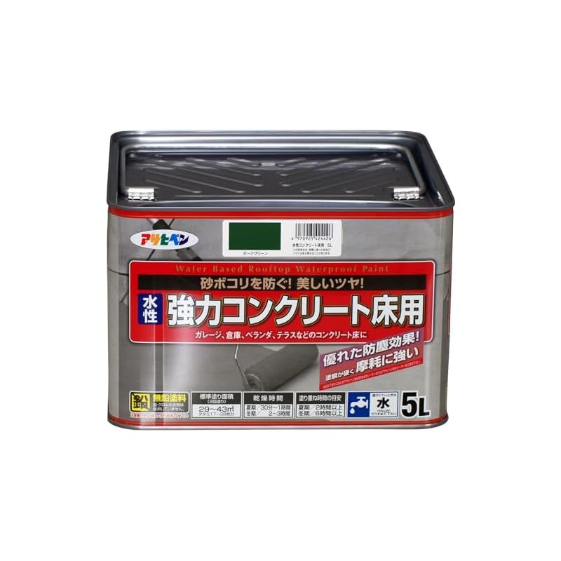 アサヒペン 塗料 ペンキ 水性 コンクリート床用 5L ダークグリーン 水性 床用 ツヤあり 塗膜が硬い 摩耗に強い ベランダ ガレージ コンクリート 防塵 防水 耐ガソリン性 日本製