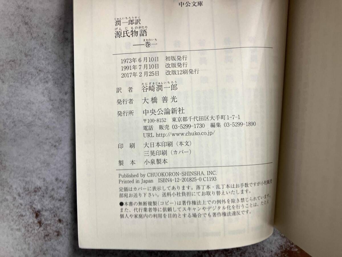 限定版谷崎源氏書譜 61FcfuO3xIL._UF350,350_QL80_.jpg