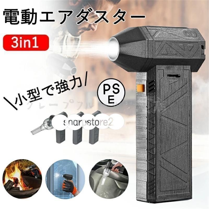 新しい未使用 最新 ブロワー 充電式 洗車 ミニジェットファン