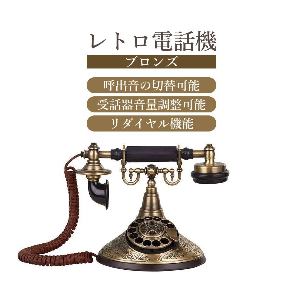 レトロ機(ブロンズ)KAY BRIGHT HA1910TN-BZ