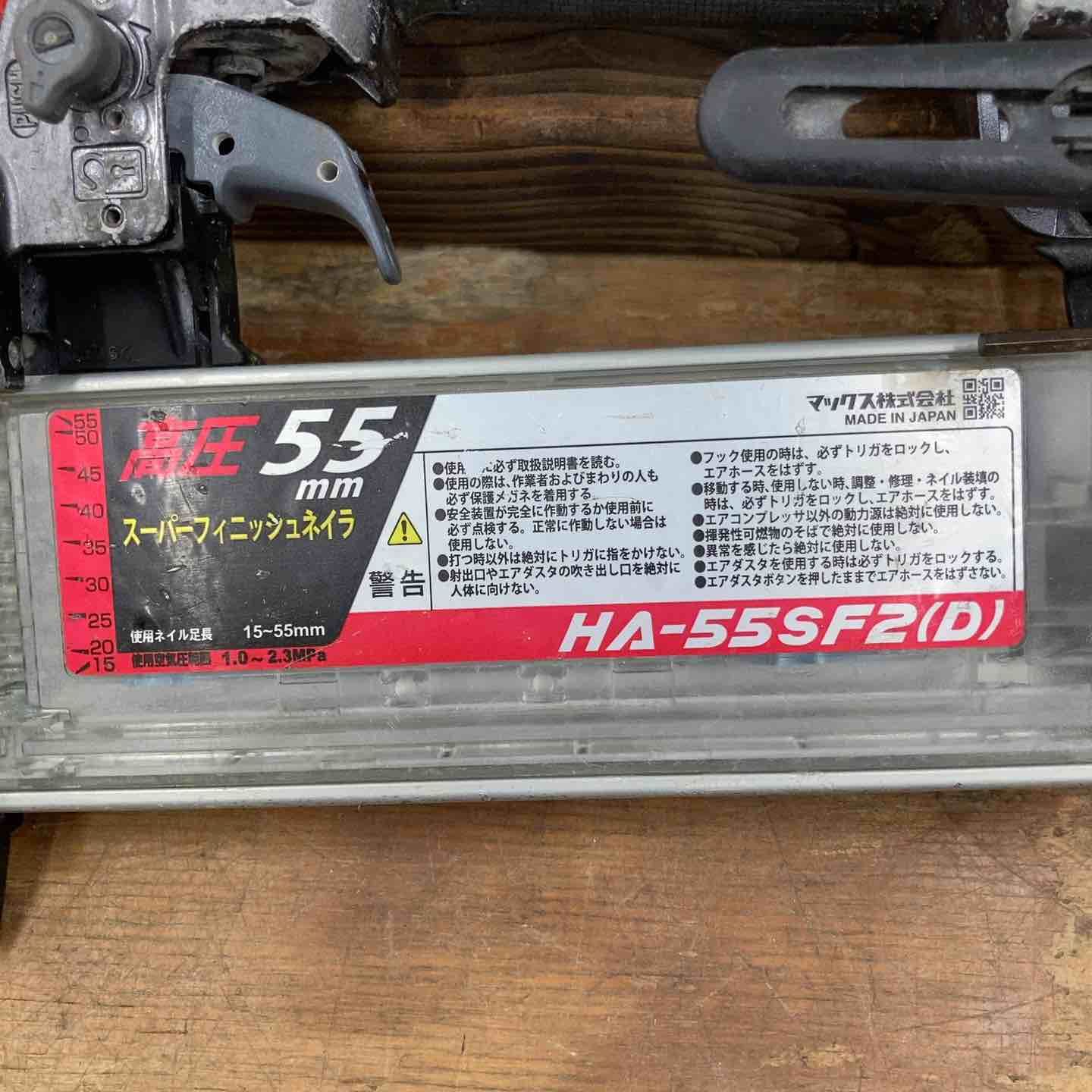 マックス MAX 高圧フィニッシュネイラ HA-55SF2 D 藤沢店 HRDEVELOPMENT_JP