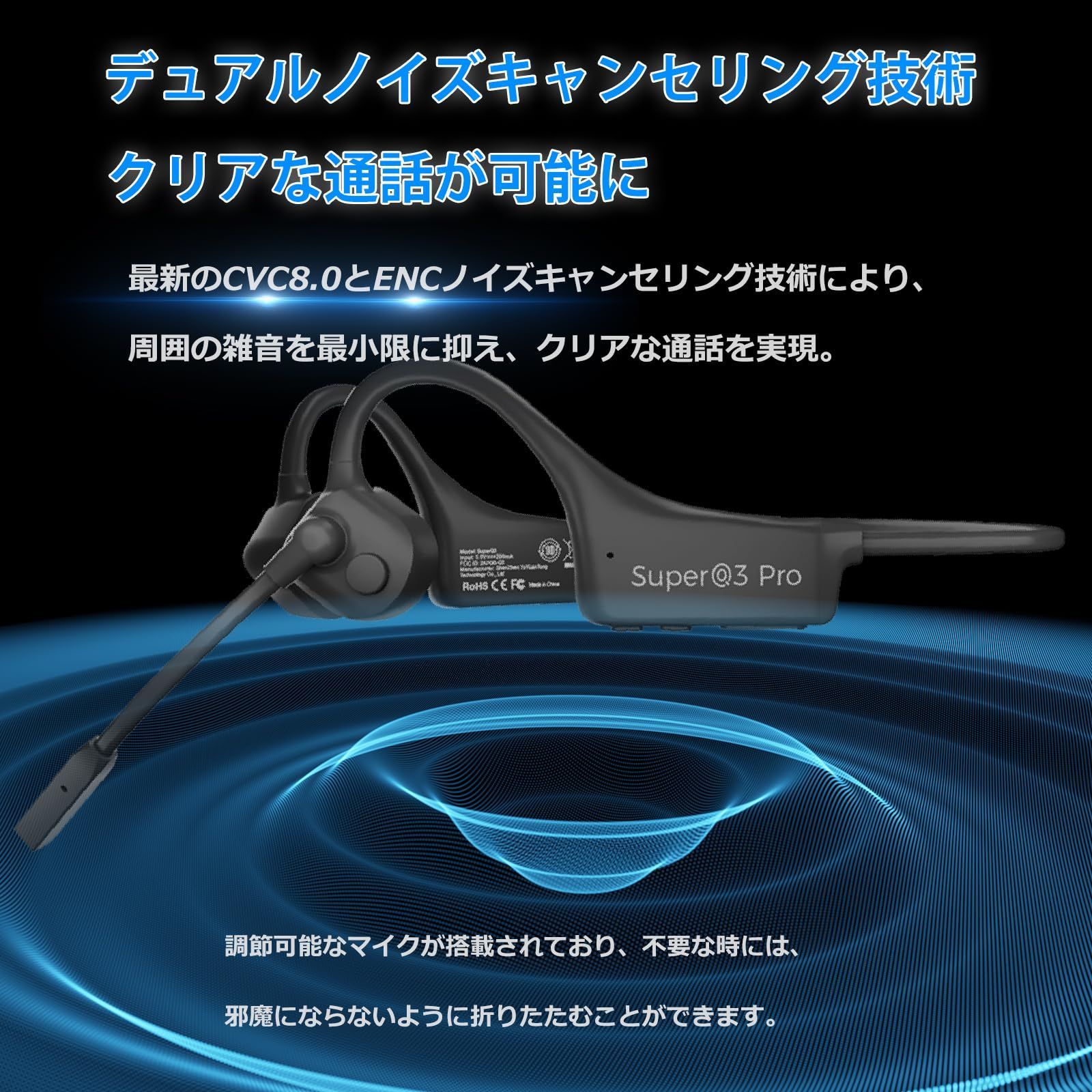 通話 こつでんどう