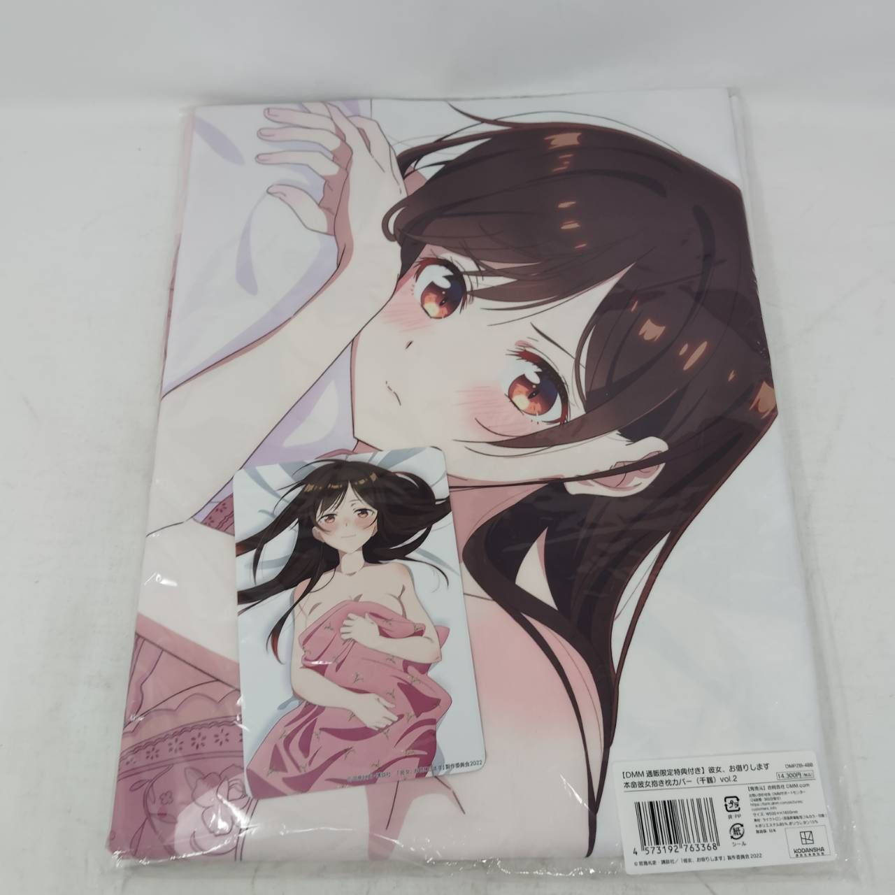 彼女、お借りします 水原千鶴 本命 彼女 抱き枕カバー vol.2 特典付 / グッズ