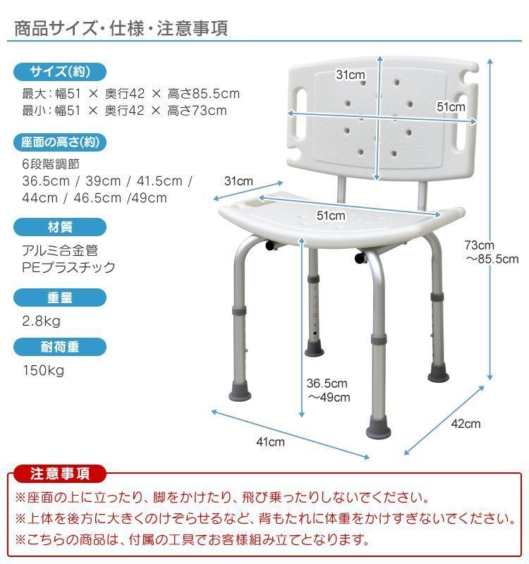 シャワーチェア