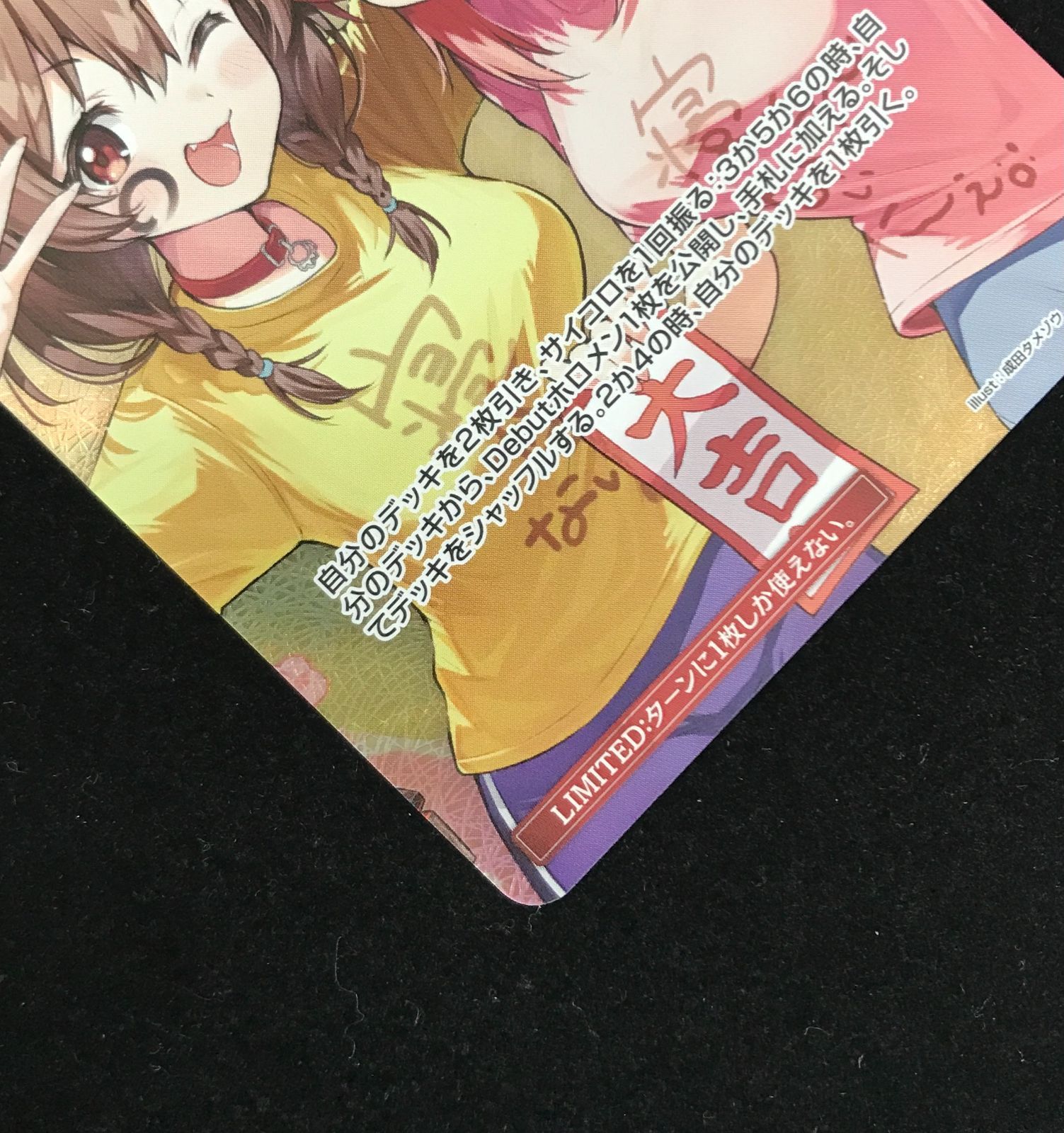 ホロライブOCG ホロカ みっころね24 SR hBP02-084 トレカ TCG 233