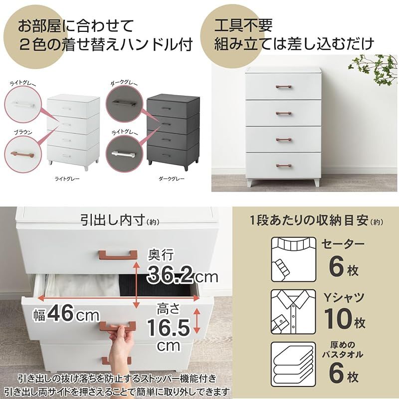 サンカ ホコリの入りにくい チェスト4段 ダークグレー 色 幅56×奥行45×高さ87cm LCチェスト LCC-564DGY 1 MARWIL-DEMENAGEMENTS_CH