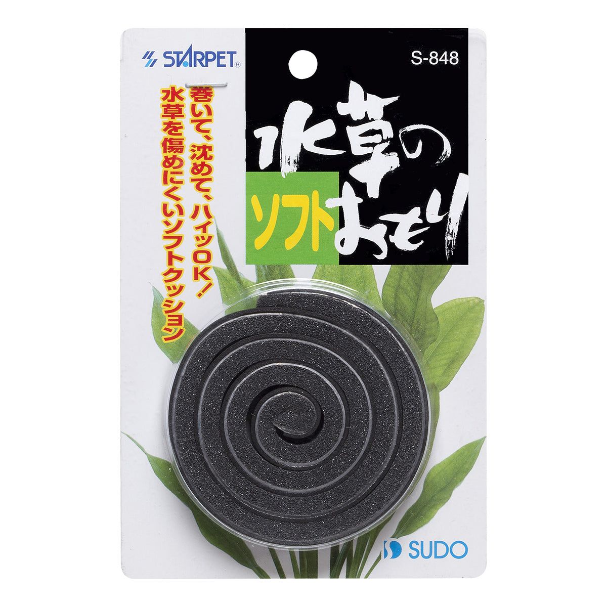 スドー 水草のソフトおもり×24個