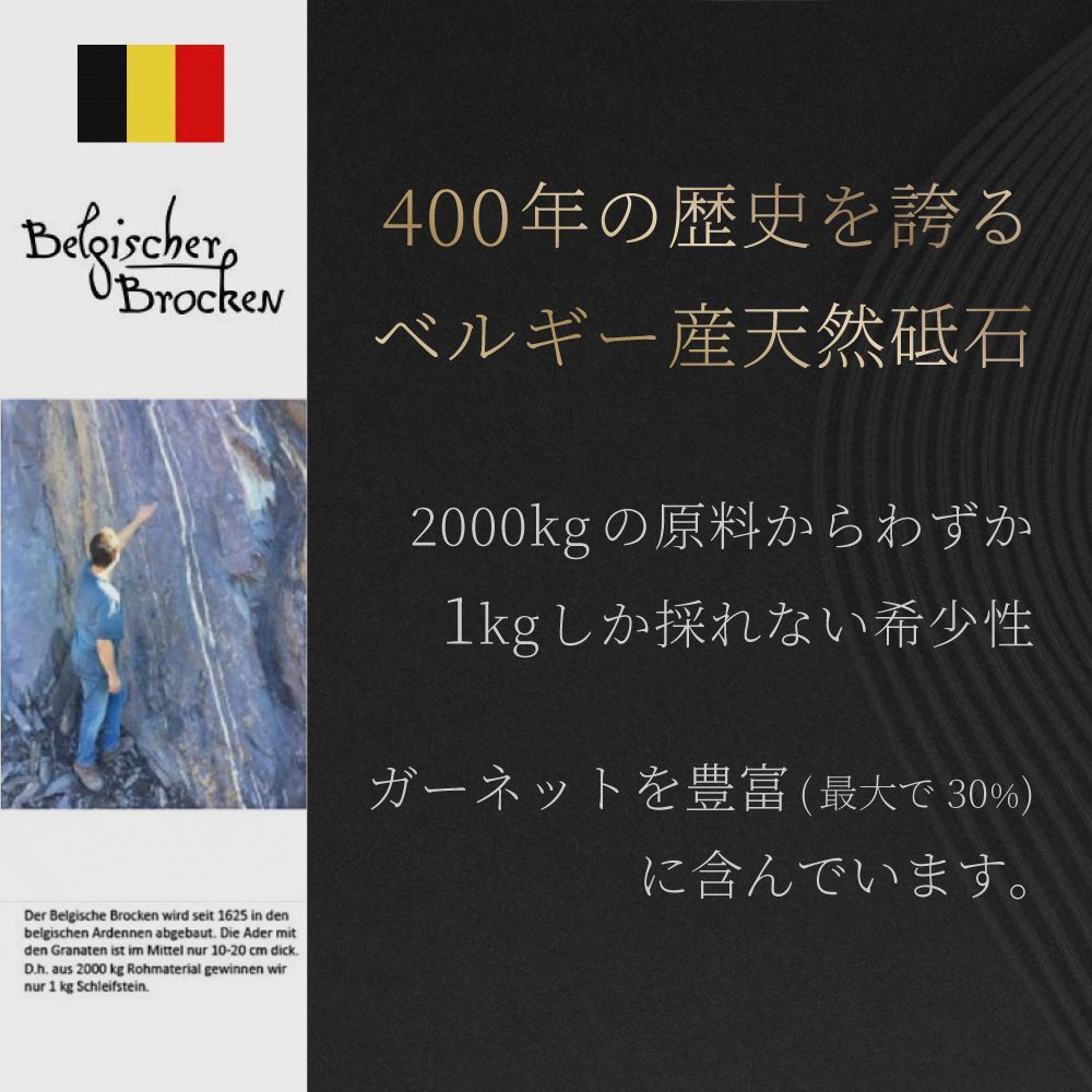 天然砥石
