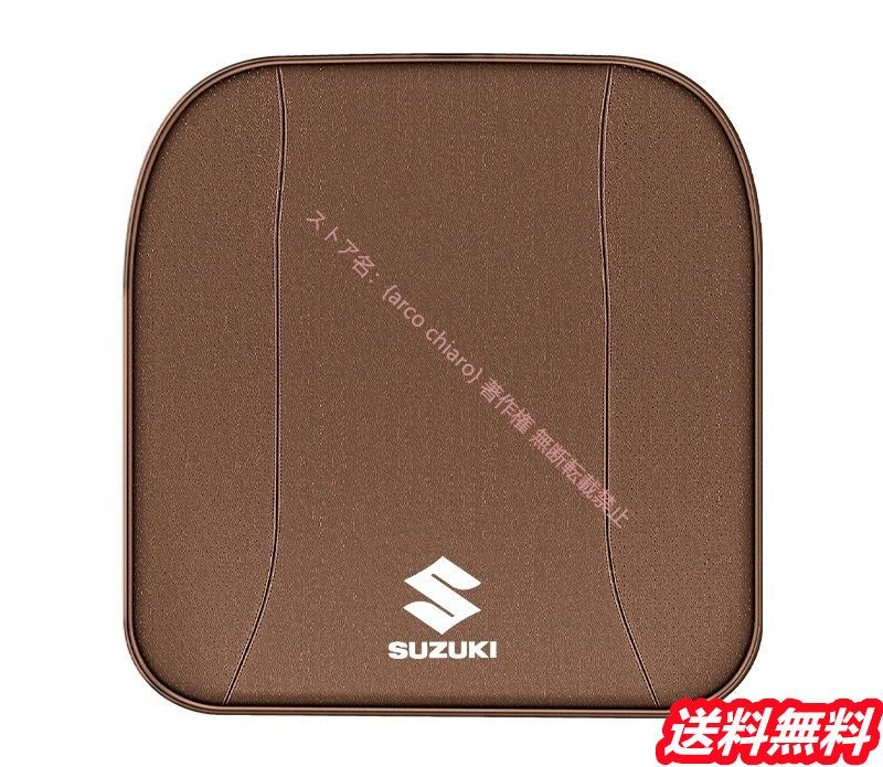 スズキ SUZUKI 座布団 スズキ SUZUKI 車用シートクッション 低反発 車の座布団滑り止め シートカバー 2個セット