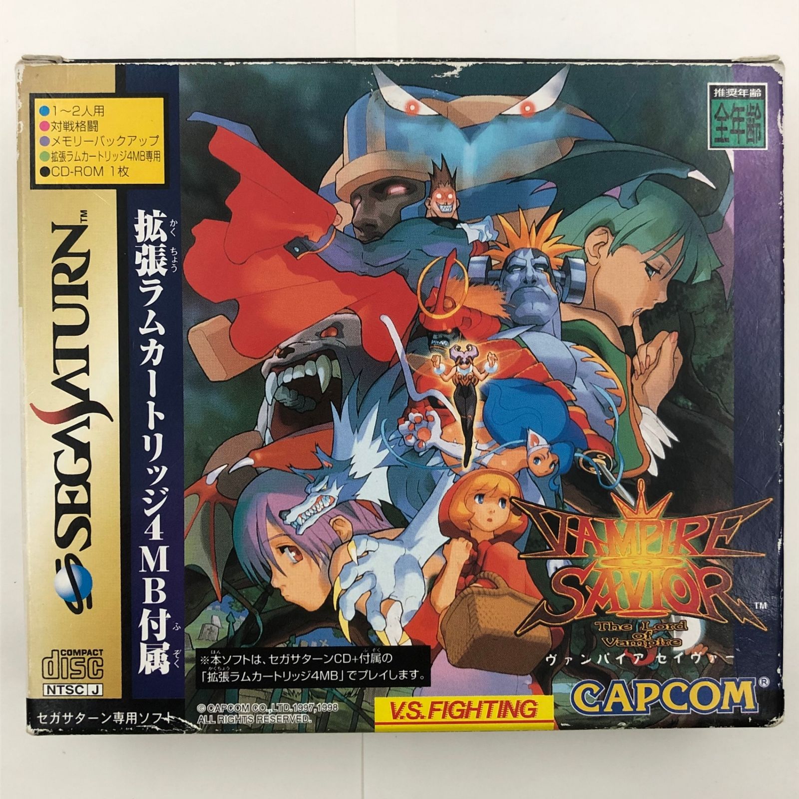 ♪) セガサターン ソフト ヴァンパイアセイヴァー 拡張RAM