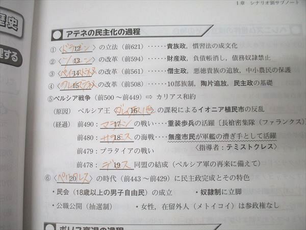 代ゼミ 早稲田大学/慶應義塾大学 早慶世界史 古代〜近世/近現代 テキストセット 2023 夏期/冬期 計2冊 佐藤幸夫 023S0D 代ゼミ 早稲田大学/慶應義塾大学 早慶世界史 古代～近世/近現代