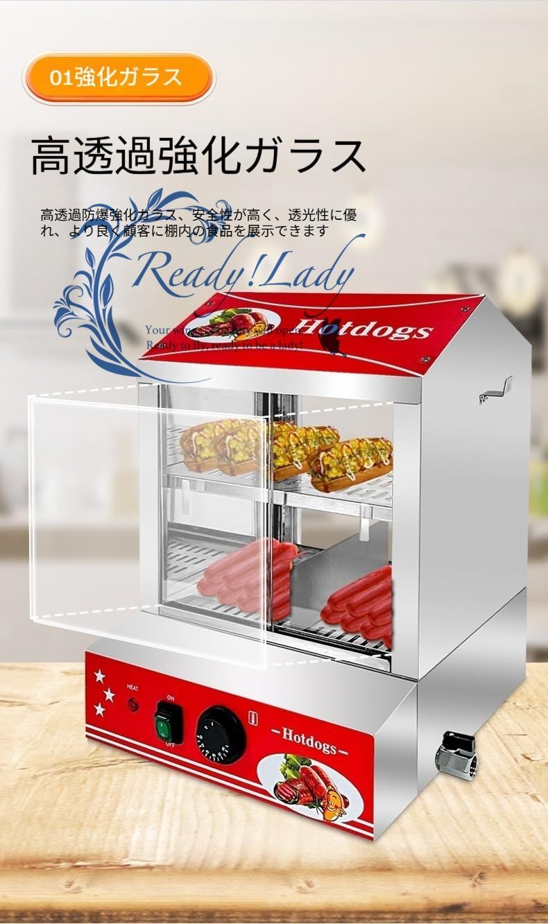 ホットフードショーケースウォーマー 電気