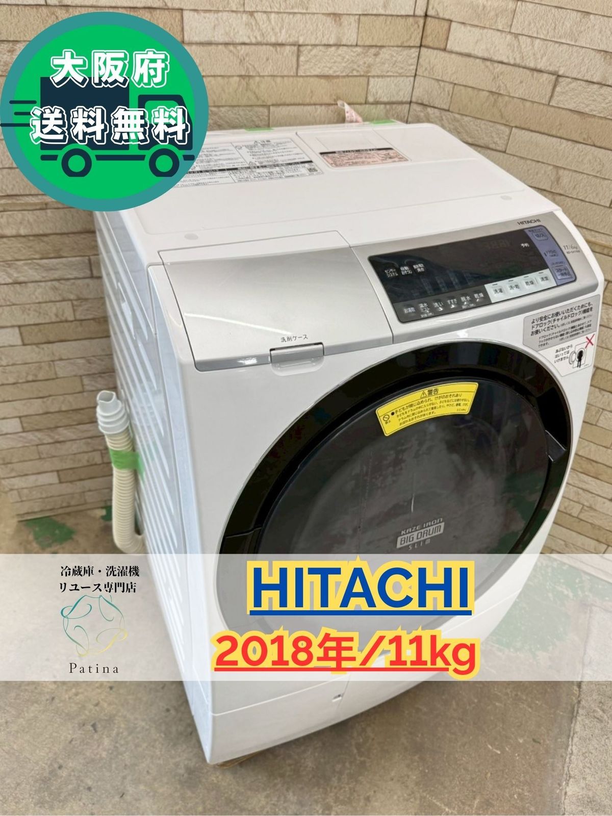 大阪送料無料★3か月保障付き★2018年★BD-SV110BL★IS-307 大阪送料無料☆3か月保障付き☆ドラム式洗濯機☆日立☆11kg