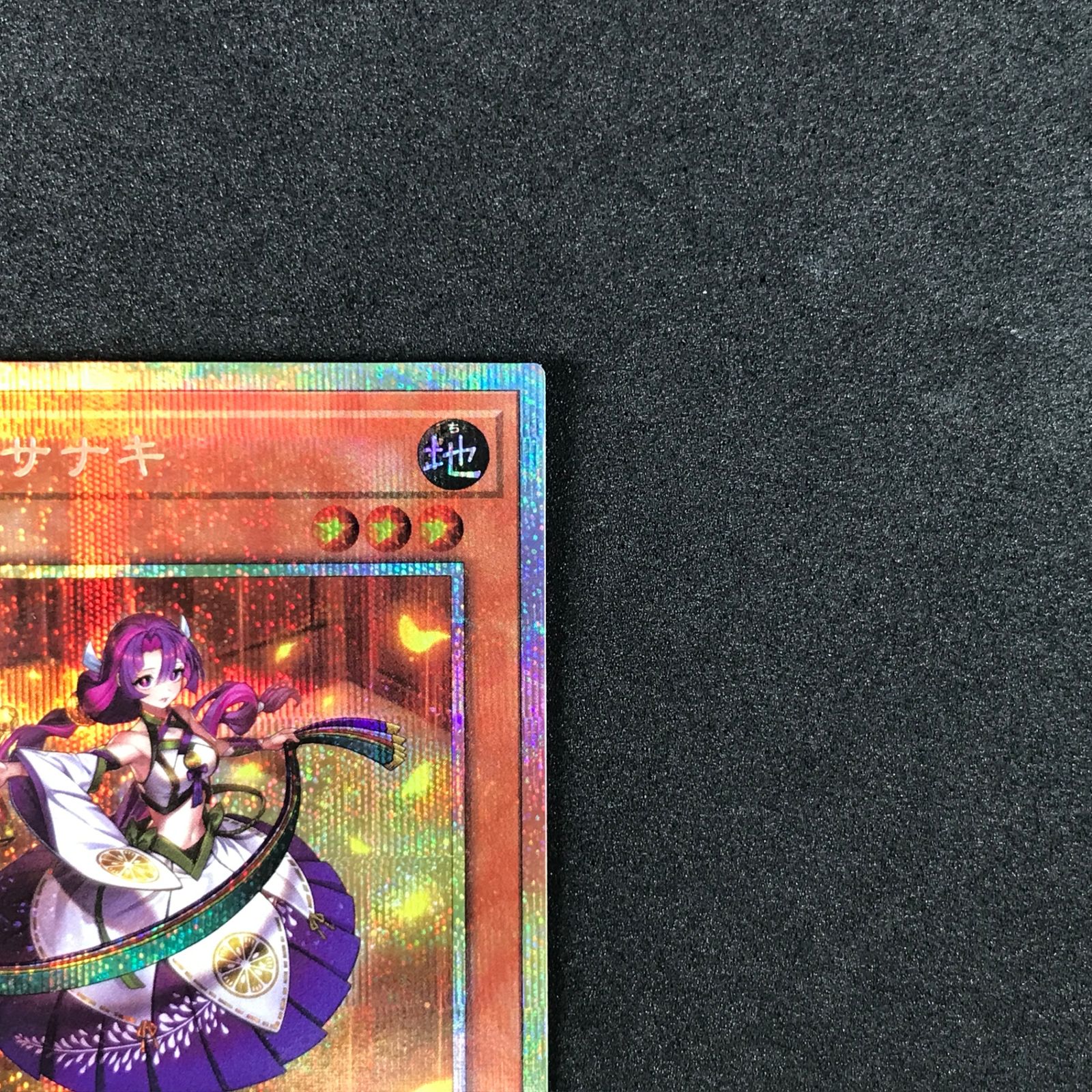 ☆遊戯王OCGデュエルモンスターズ TTP1-JP057 御巫奉サナキ