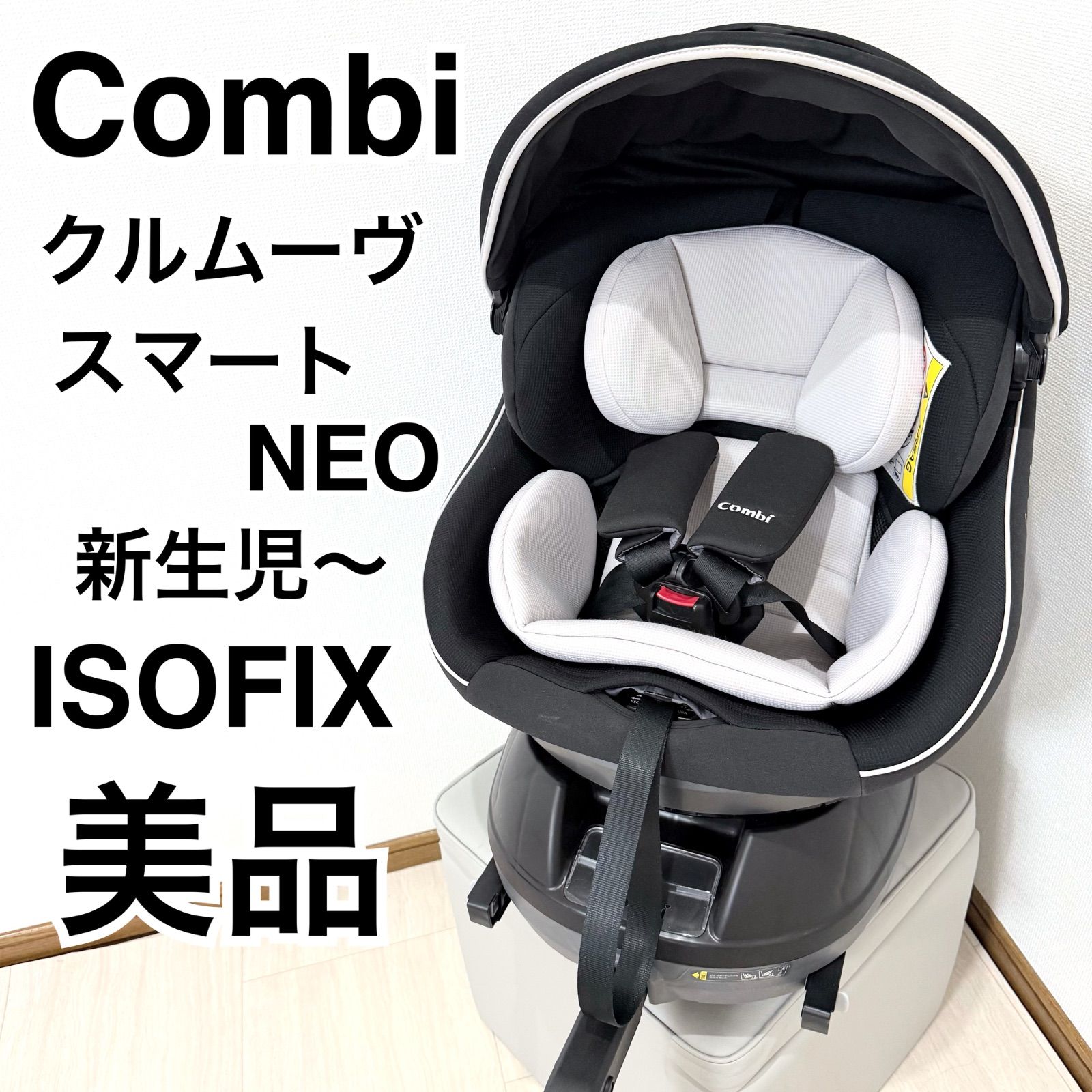 s*.様 【美品】Combi isofix CG-UIG Neo チャイルドシー 【公式通販】