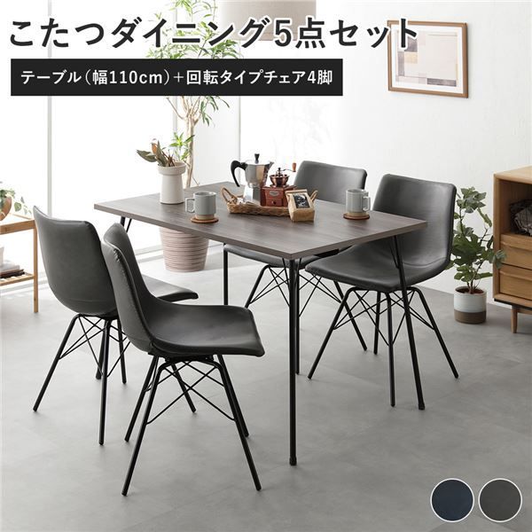 無印 良品計画 コタツ センターテーブル ダイニングテーブル 無印 良品