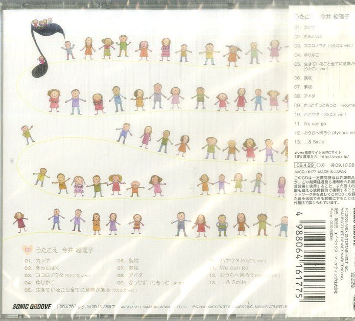 CD1枚 / 今井絵理子(SPEED) / うたごえ (2009年・AVCD-16177