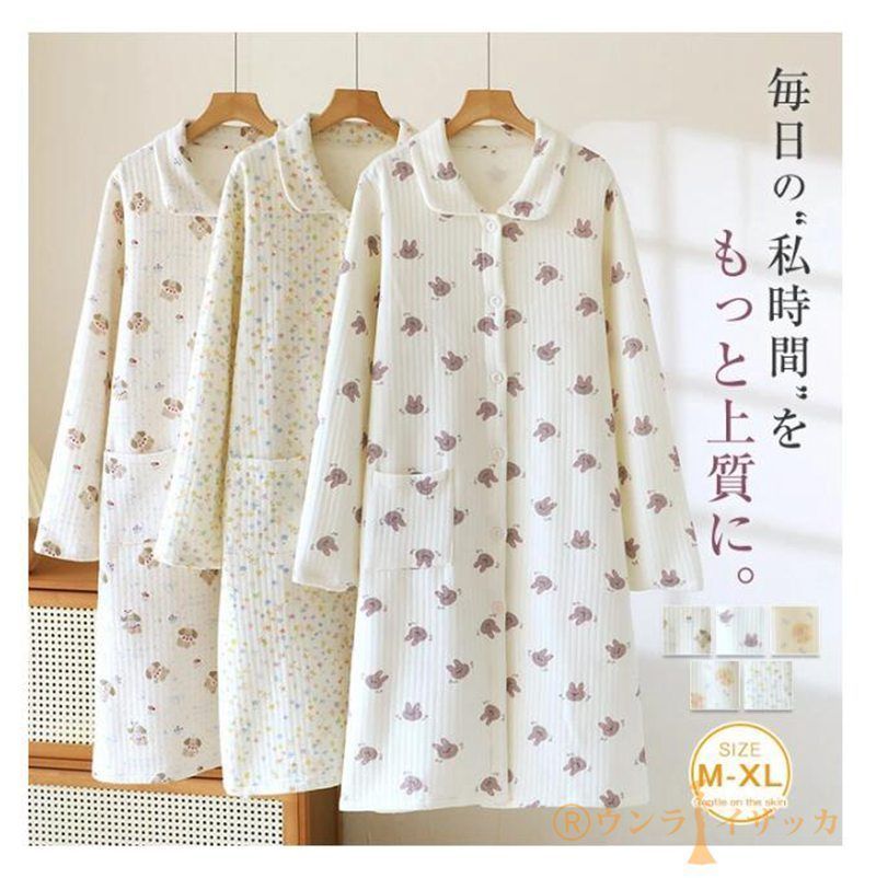ネグリジェ ルームウエア ワンピース 綿 レディース 長袖 いぬ ウサギ 折り襟 厚手 コットンワンピース パジャマ 前開き ボタン ロング ワンピ ルームワンピース 授乳服 春 秋 冬 寝巻き weixz173