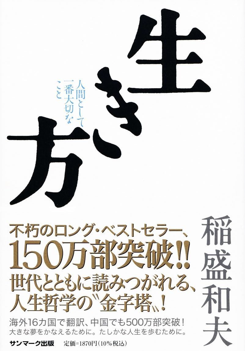 山下 清、トンネルのある風景、希少な画集より、新品高級額装付、状態良好