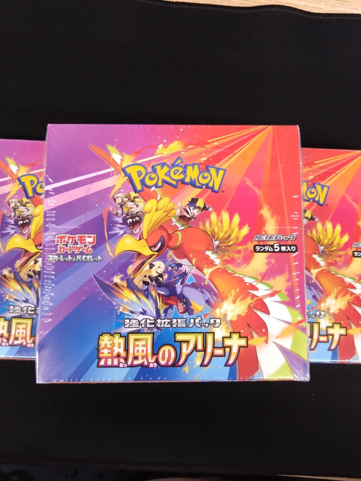 ポケモンカード 熱風のアリーナ 未開封BOX 3箱セット シュリンク付き 
