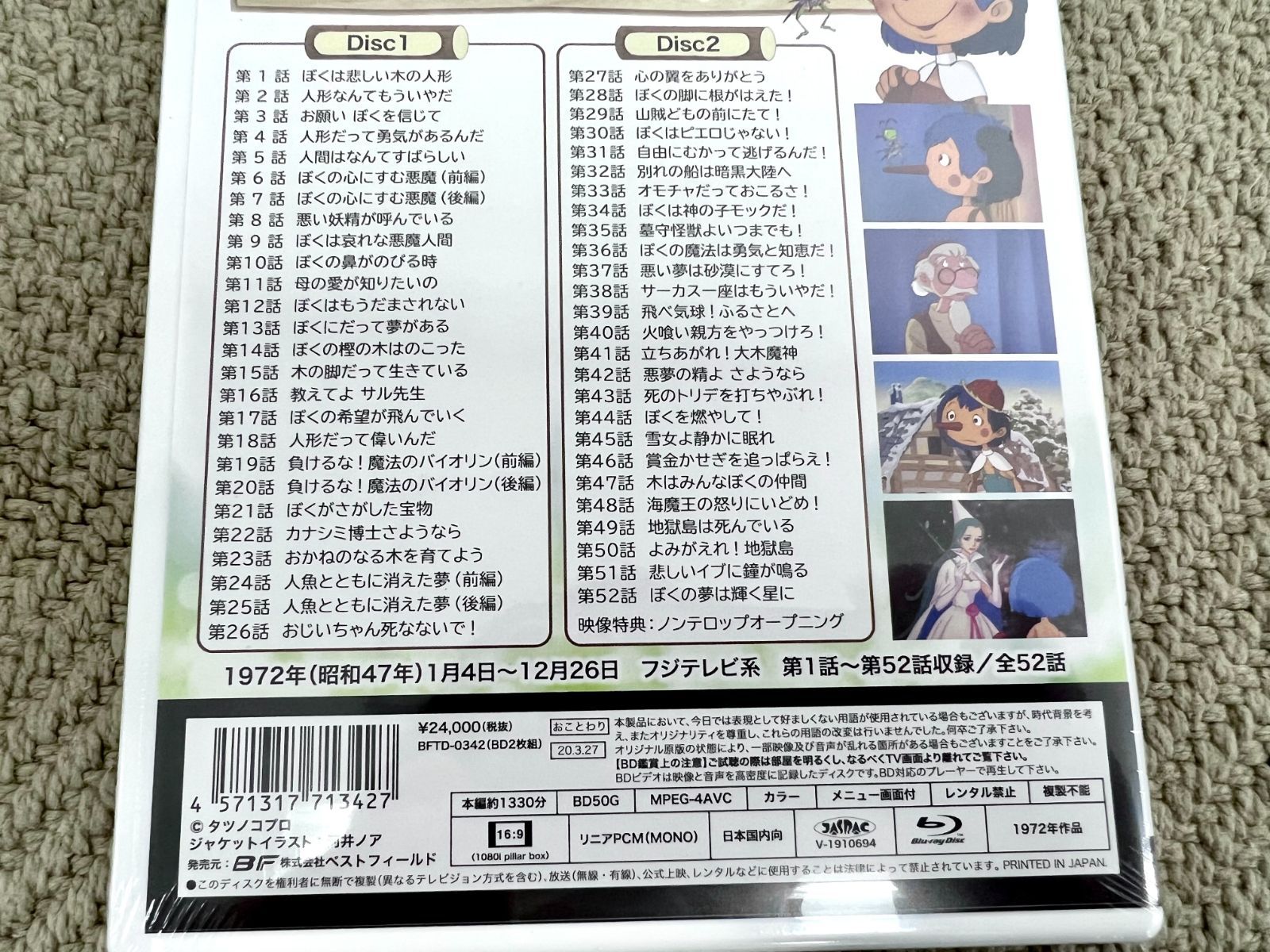 樫の木モック】丸山裕子 矢田稔 【想い出のアニメライブラリー 第109集】 正規品 Blu-ray 新品未開封 - メルカリ