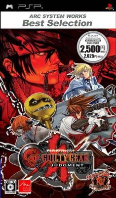 【中古】【ARC SYSTEM WORKS Best Selection】 ギルティギア ジャジメント - PSP