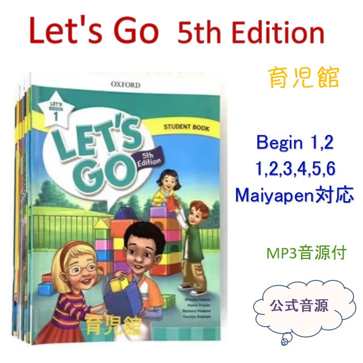 Let's Go Begin 1から6のうちに student book ＆workbook各2冊